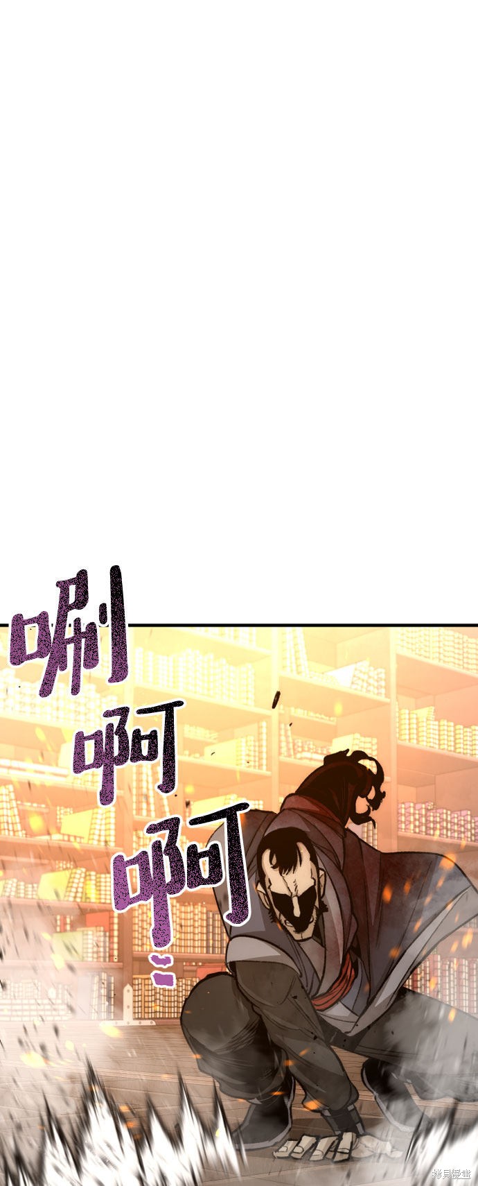 天魔育成 第31话 第67页