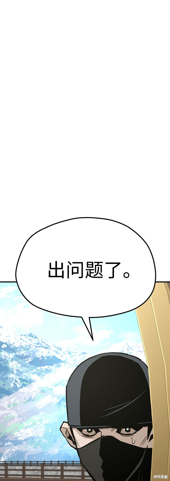 天魔育成 第32话 第20页