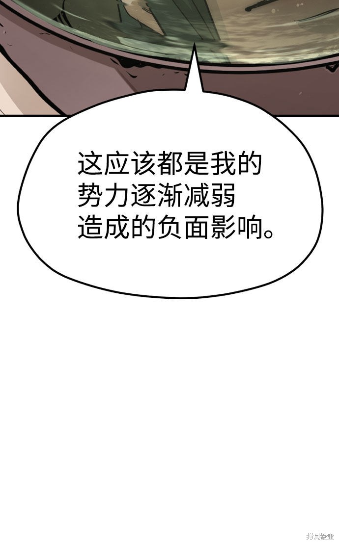 天魔育成 第32话 第35页