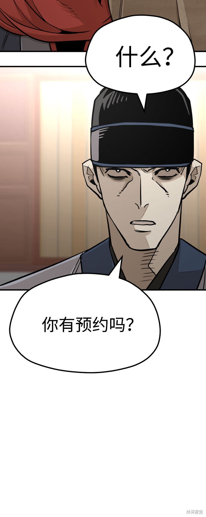 天魔育成 第32话 第98页
