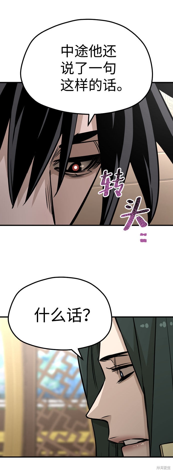天魔育成 第33话 第109页