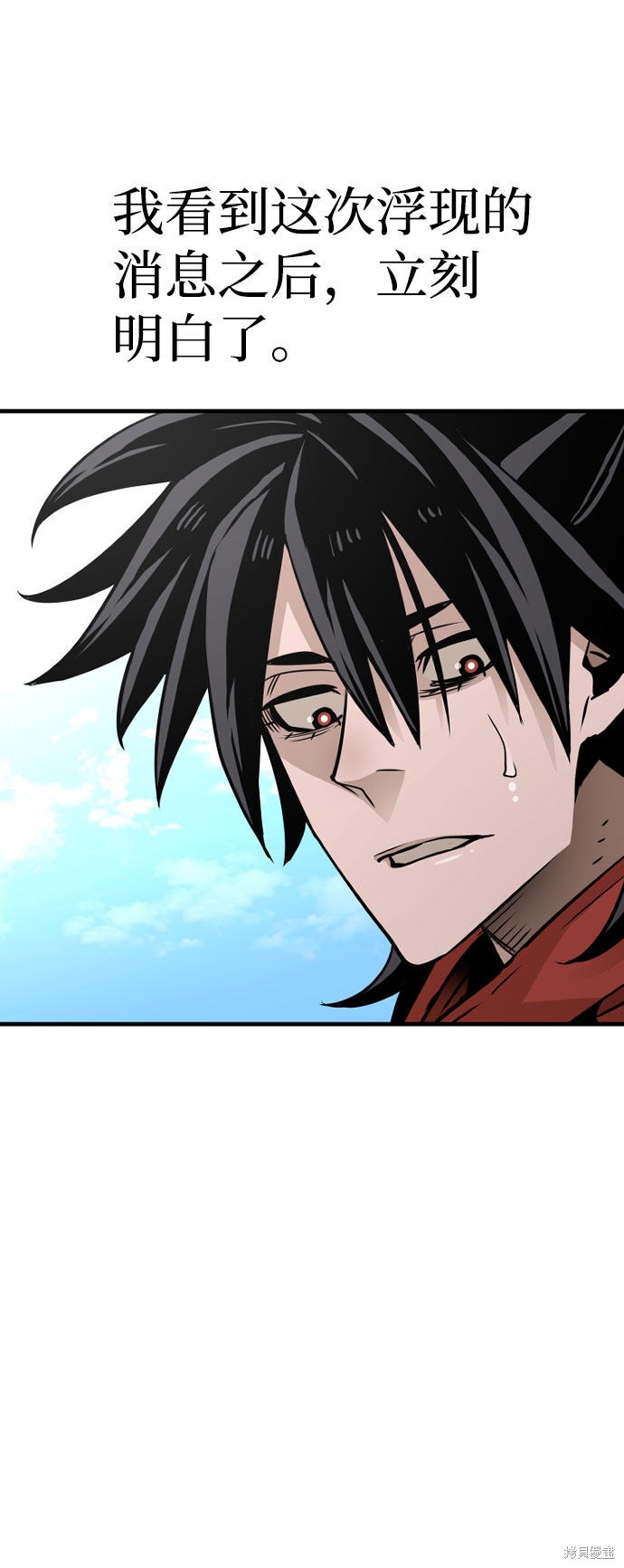 天魔育成 第33话 第125页