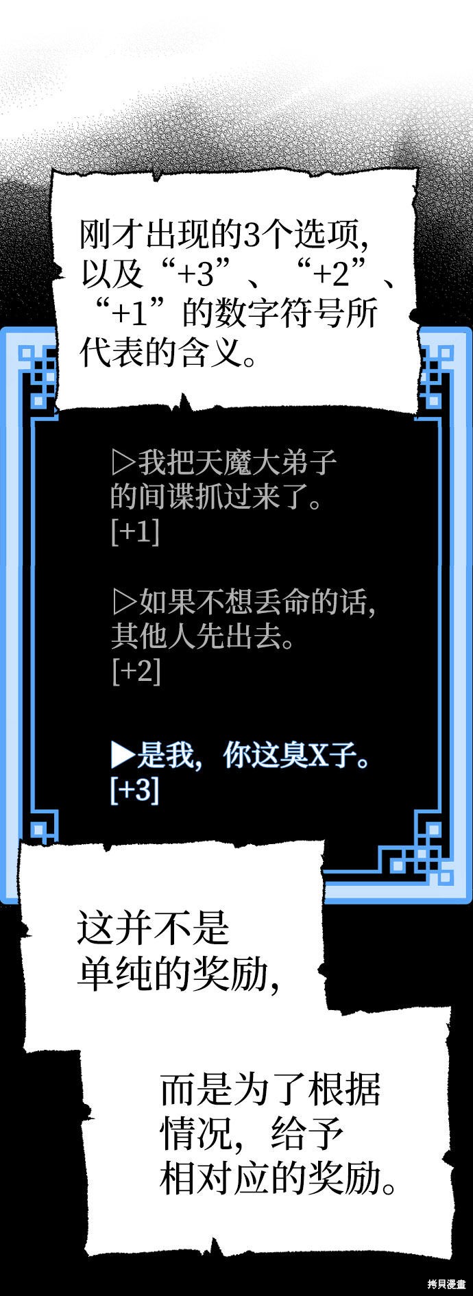 天魔育成 第33话 第126页