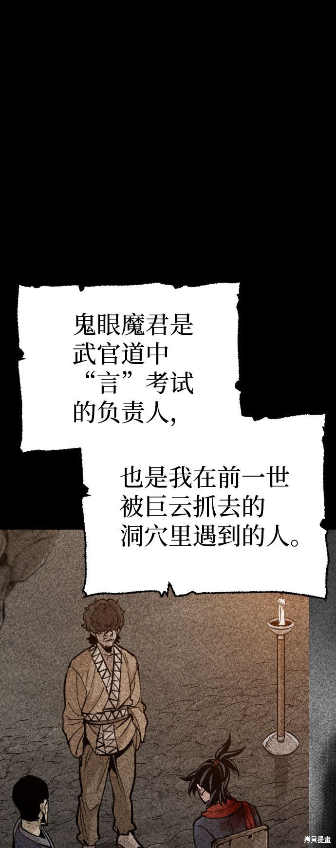 天魔育成 第33话 第127页