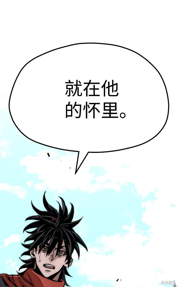 天魔育成 第33话 第130页