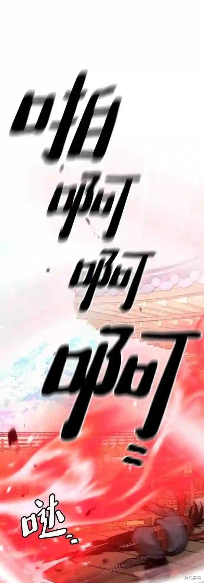 天魔育成 第34话 第37页