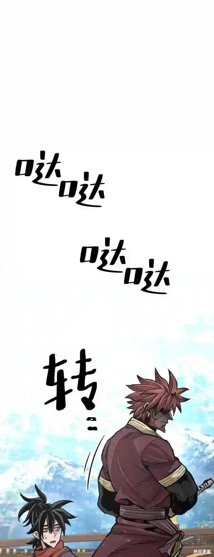 天魔育成 第34话 第57页