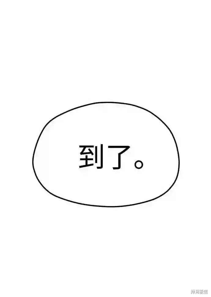 天魔育成 第34话 第85页