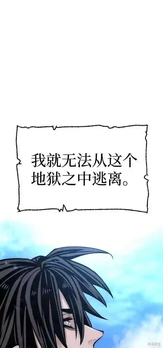 天魔育成 第35话 第125页
