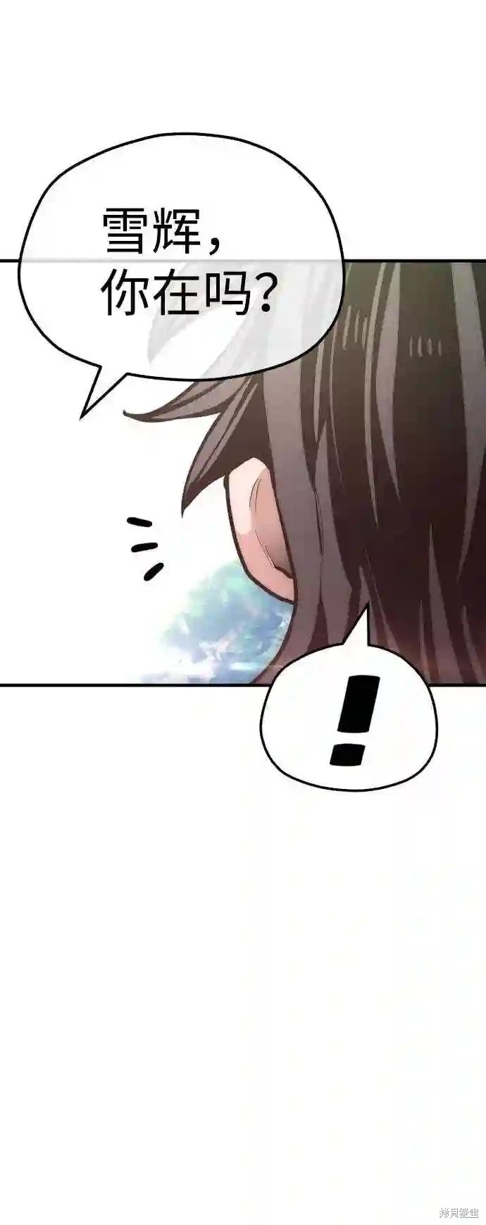 天魔育成 第35话 第130页