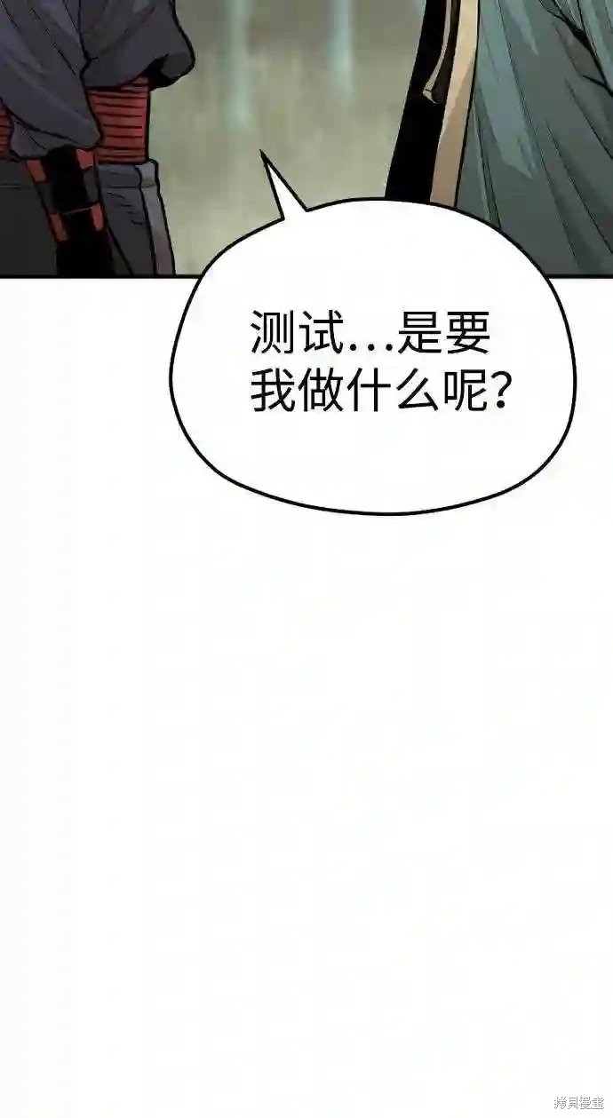 天魔育成 第35话 第139页
