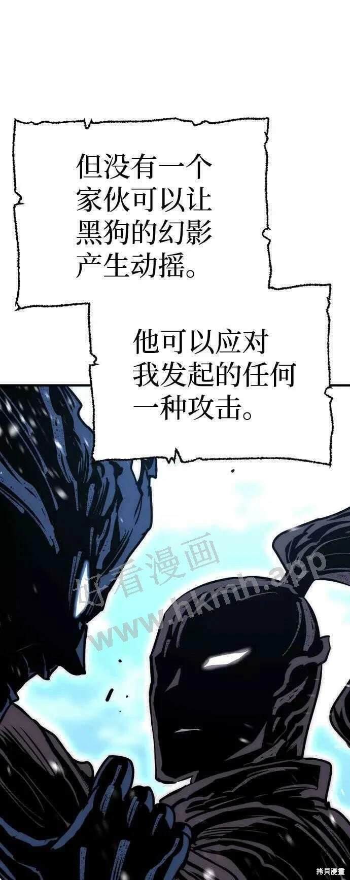 天魔育成 第36话 第126页