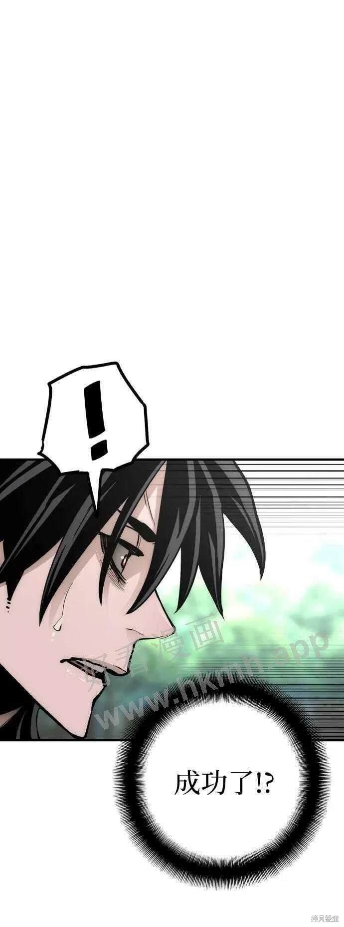 天魔育成 第36话 第130页