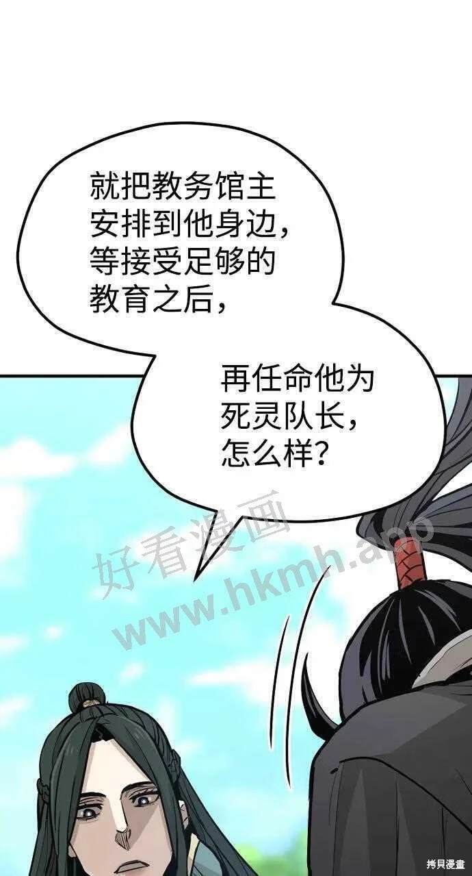 天魔育成 第36话 第167页