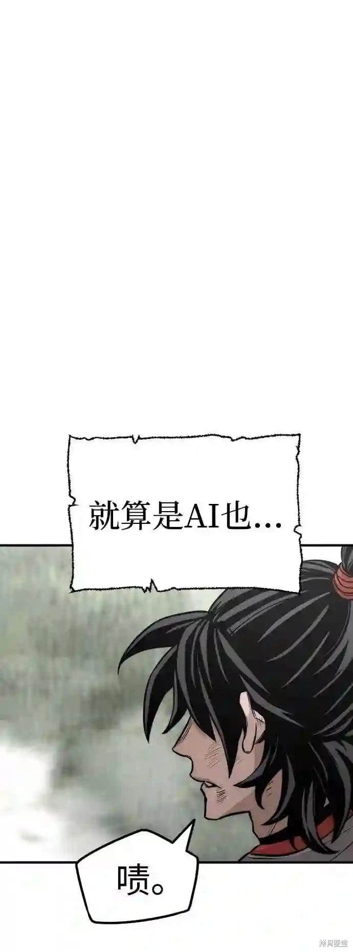 天魔育成 第36话 第71页