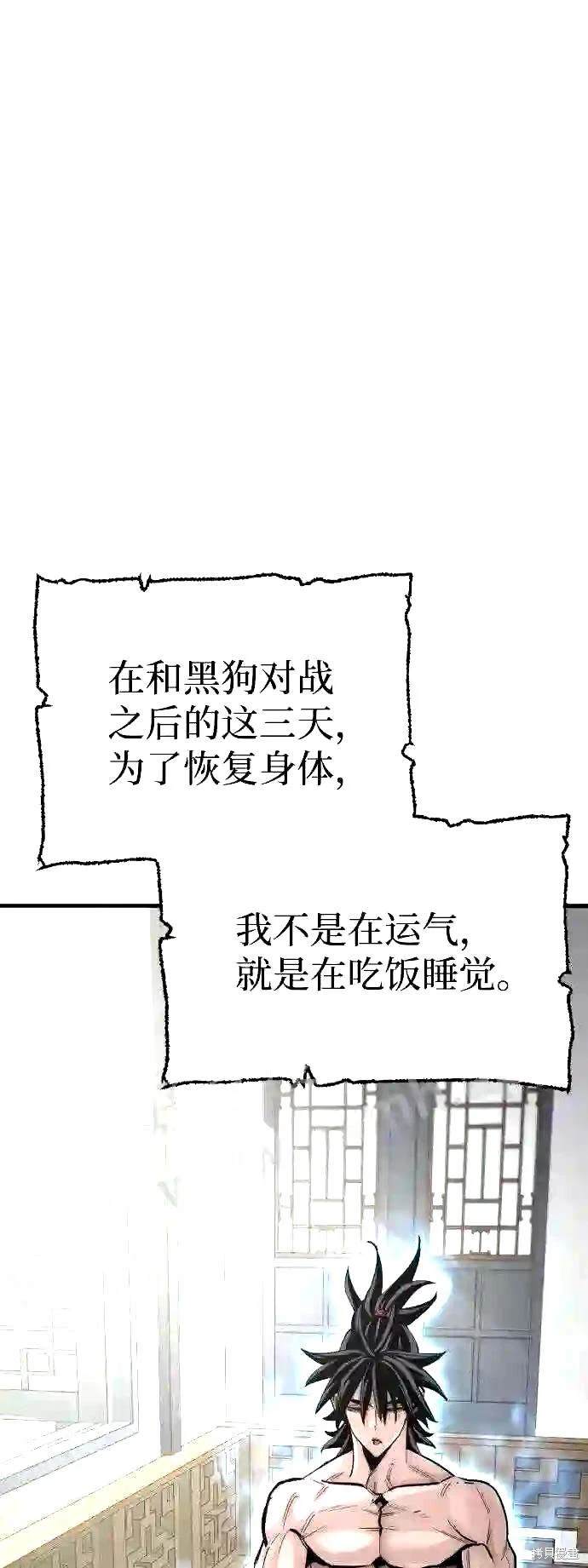天魔育成 第37话 第2页