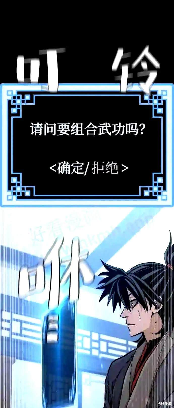 天魔育成 第37话 第107页