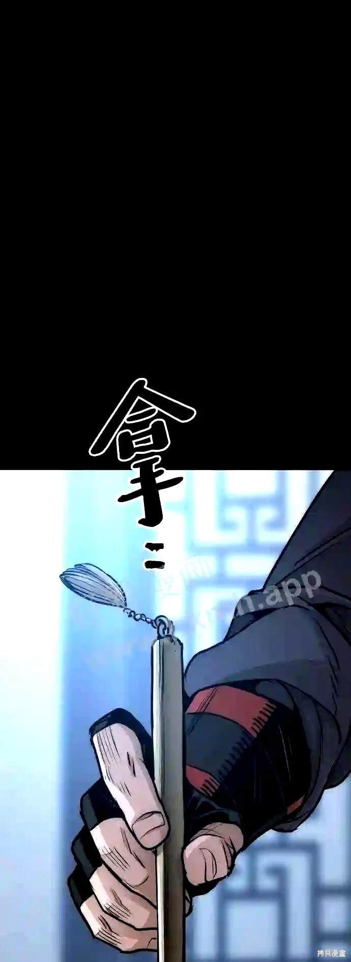 天魔育成 第37话 第116页