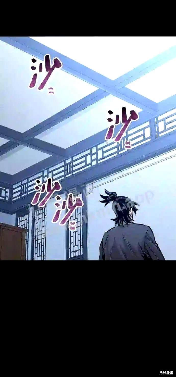 天魔育成 第37话 第120页