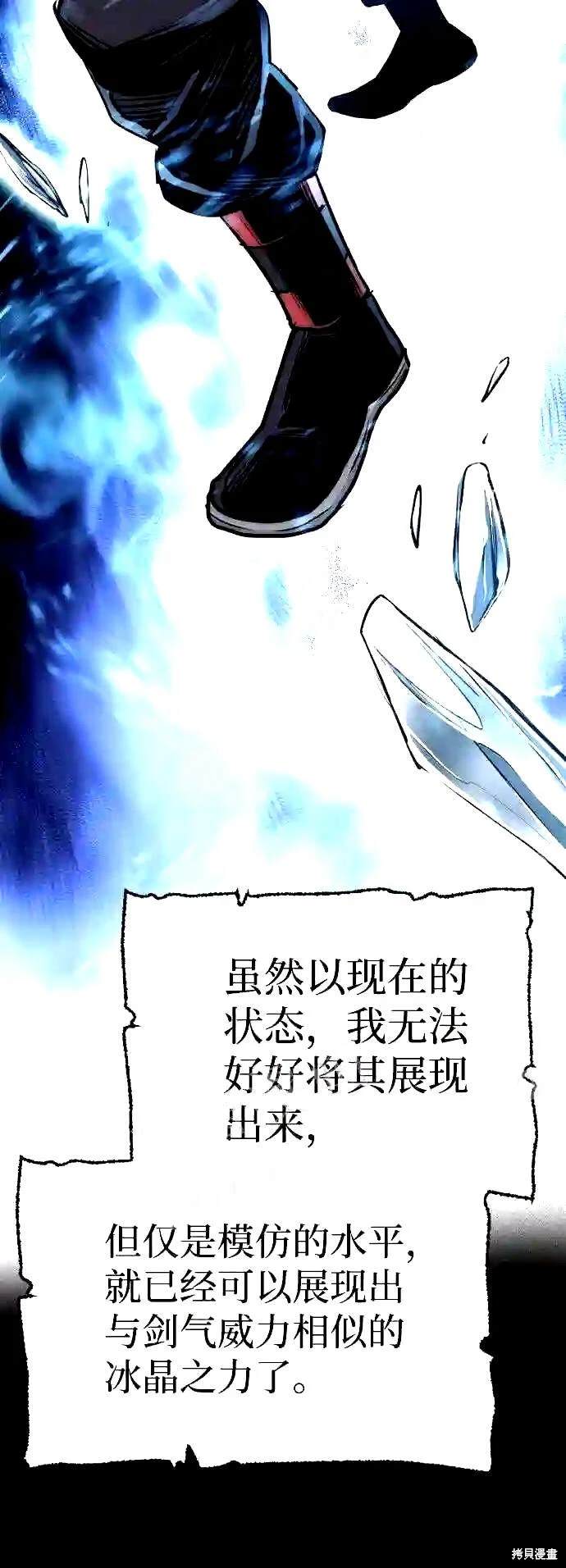 天魔育成 第37话 第133页