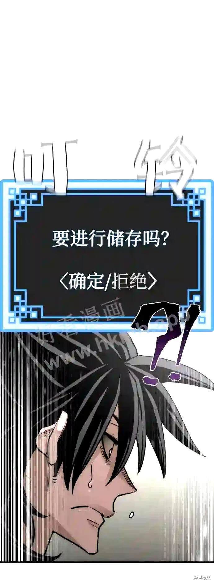 天魔育成 第37话 第15页