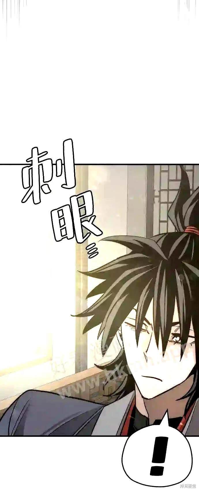 天魔育成 第37话 第143页