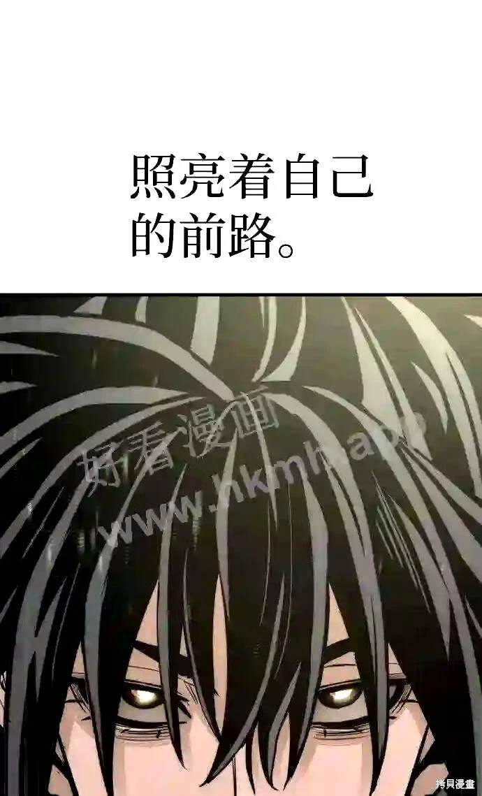 天魔育成 第37话 第148页