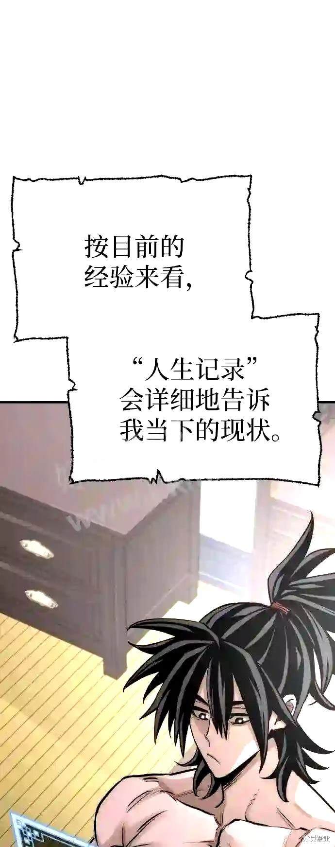 天魔育成 第37话 第20页