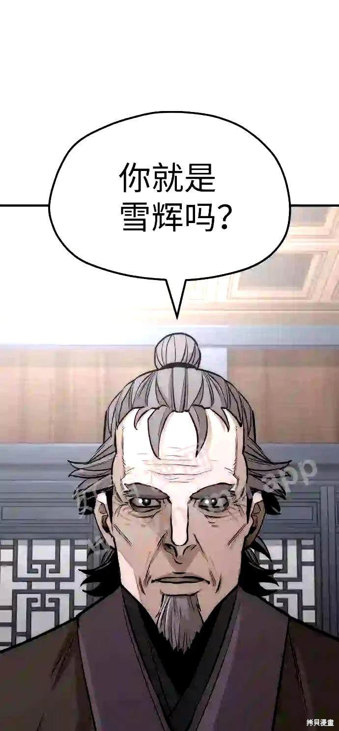 天魔育成 第37话 第37页