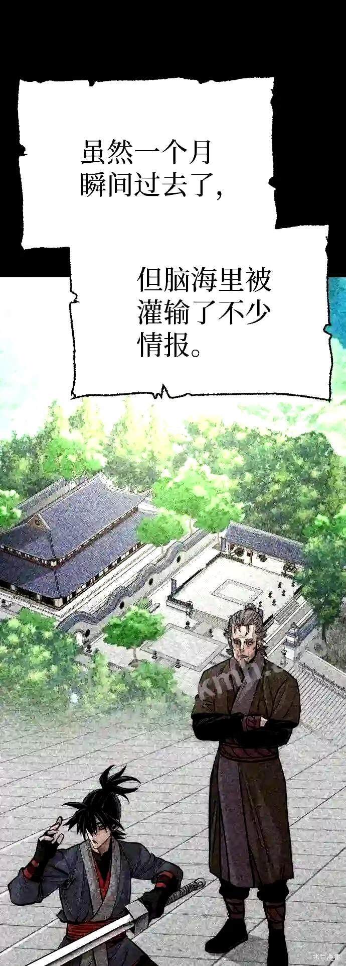 天魔育成 第37话 第63页