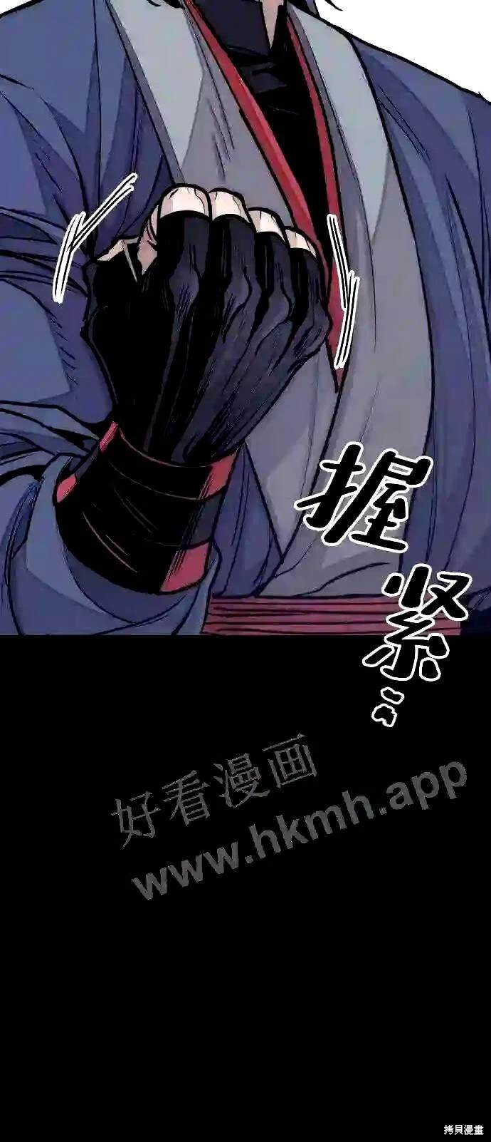 天魔育成 第37话 第71页
