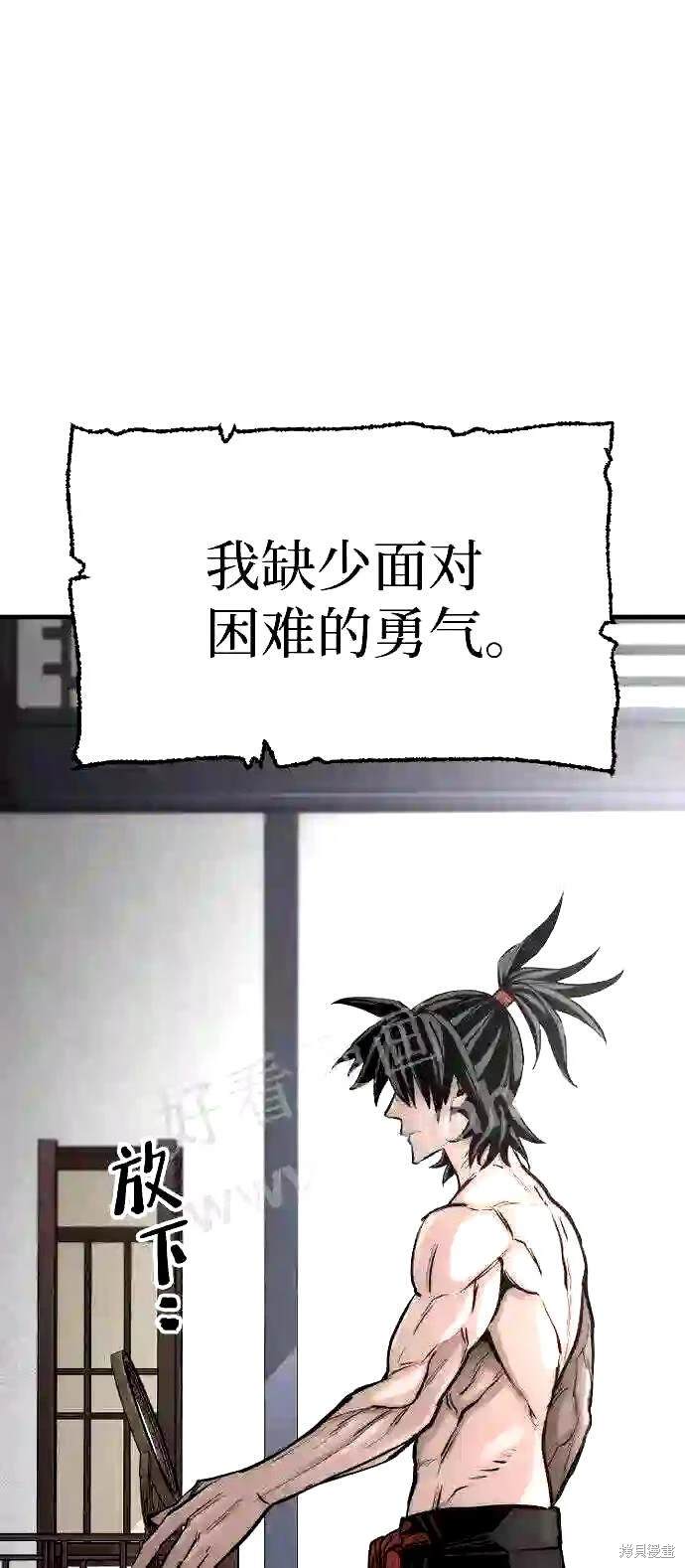 天魔育成 第37话 第10页