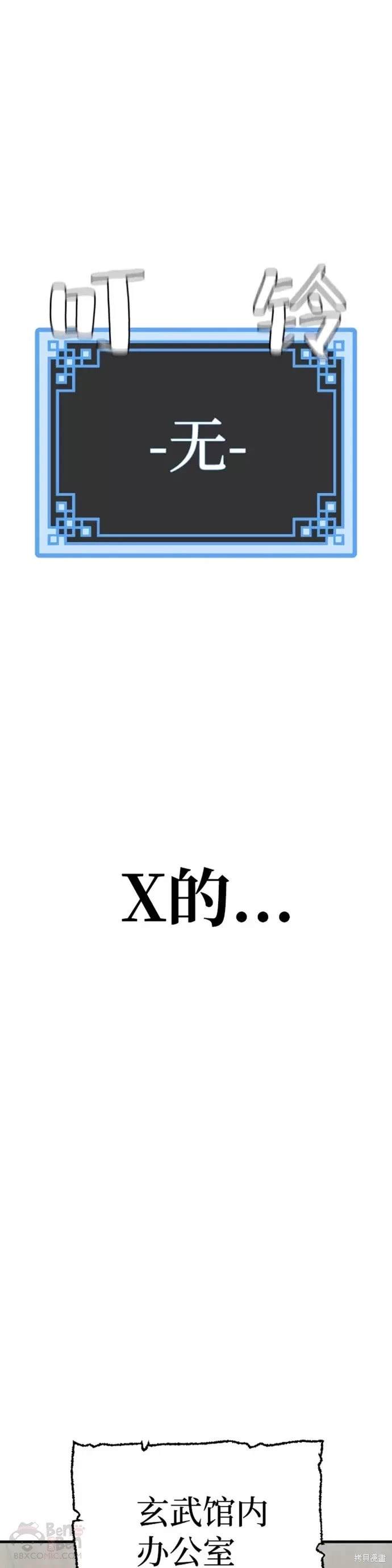 天魔育成 第38话 第46页