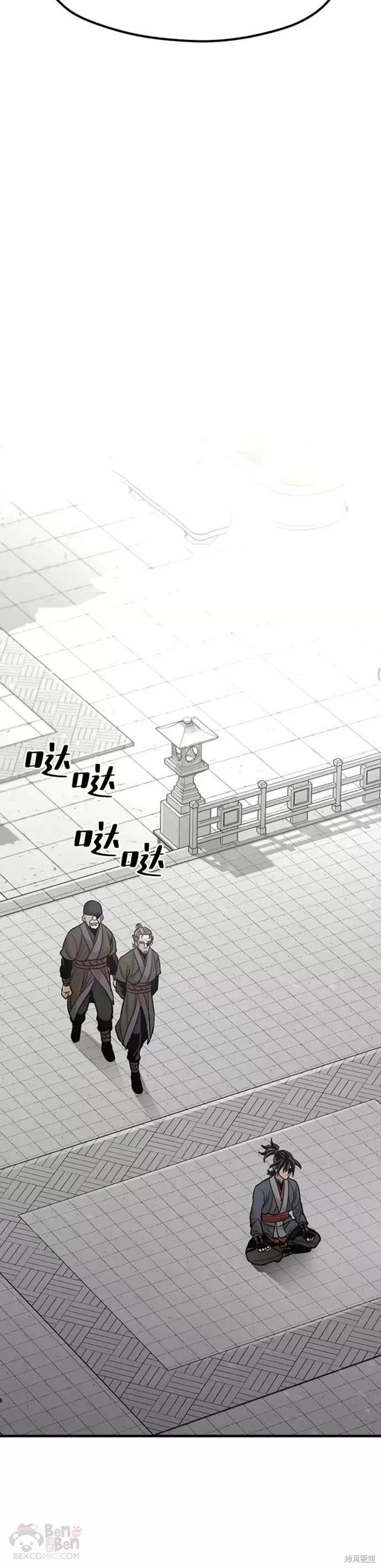 天魔育成 第38话 第60页