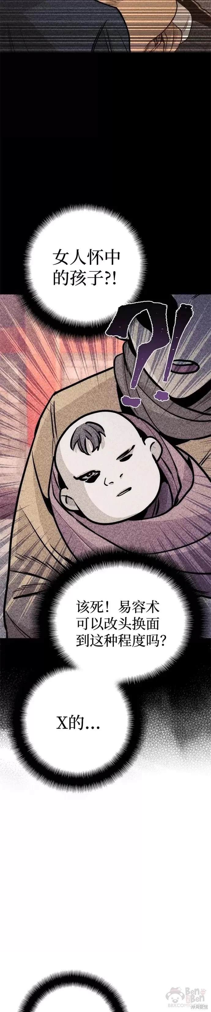 天魔育成 第41话 第45页