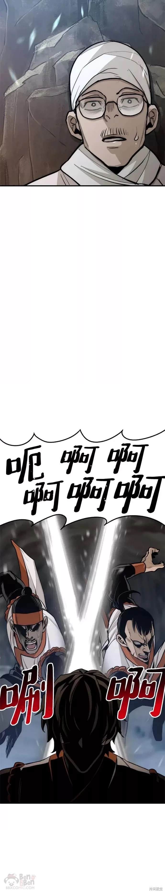 天魔育成 第43话 第12页