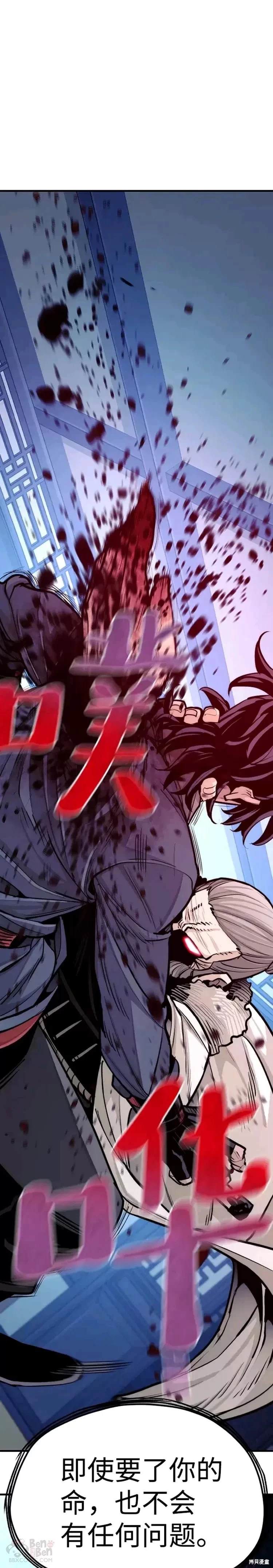 天魔育成 第44话 第1页