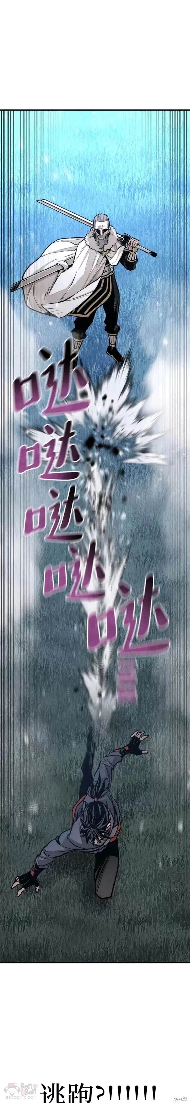 天魔育成 第44话 第40页