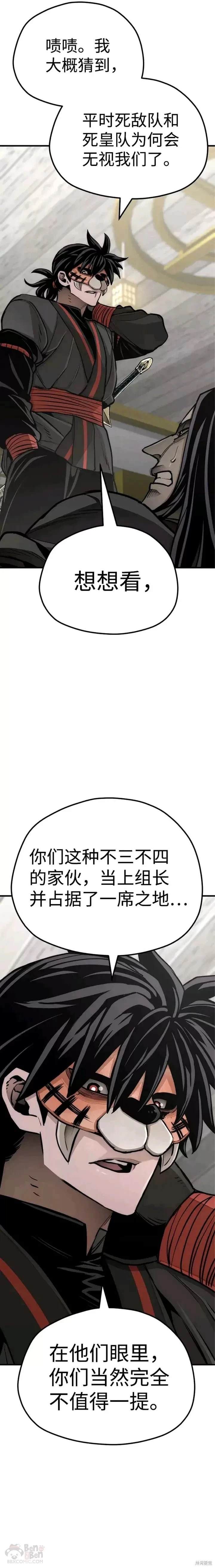 天魔育成 第46话 第15页