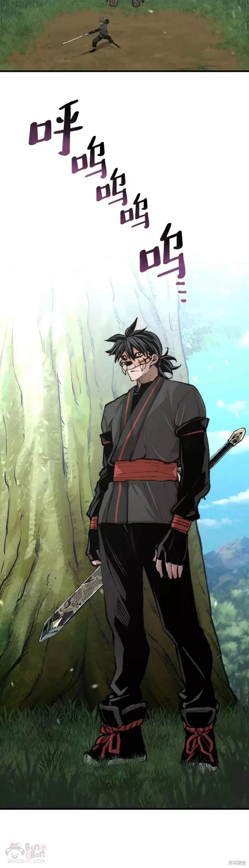 天魔育成 第51话 第30页