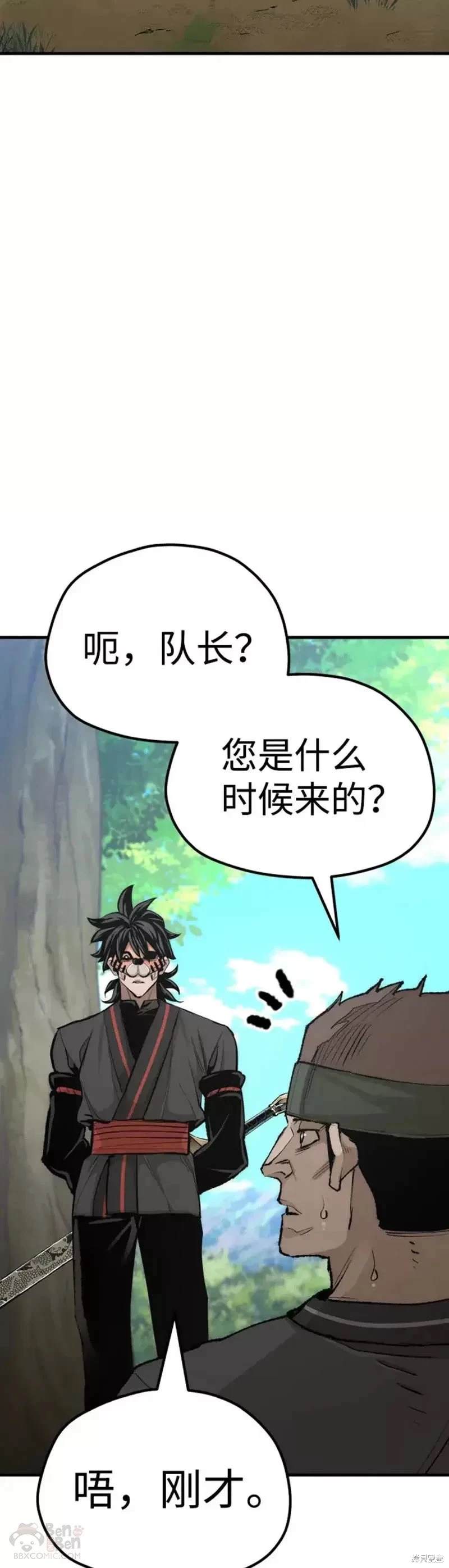 天魔育成 第51话 第33页