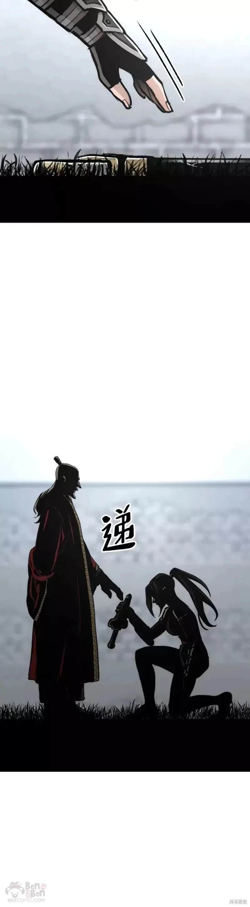 天魔育成 第52话 第40页