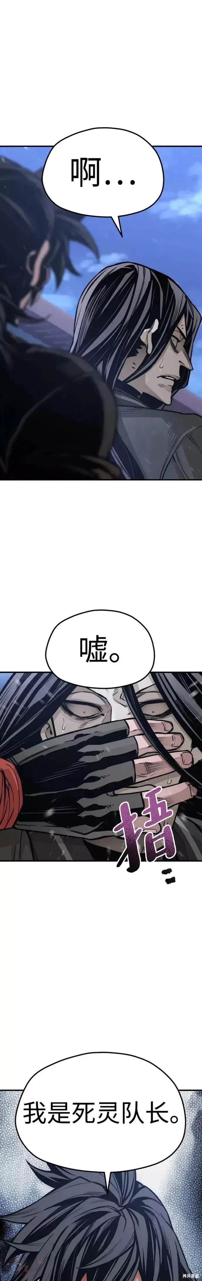 天魔育成 第54话 第12页