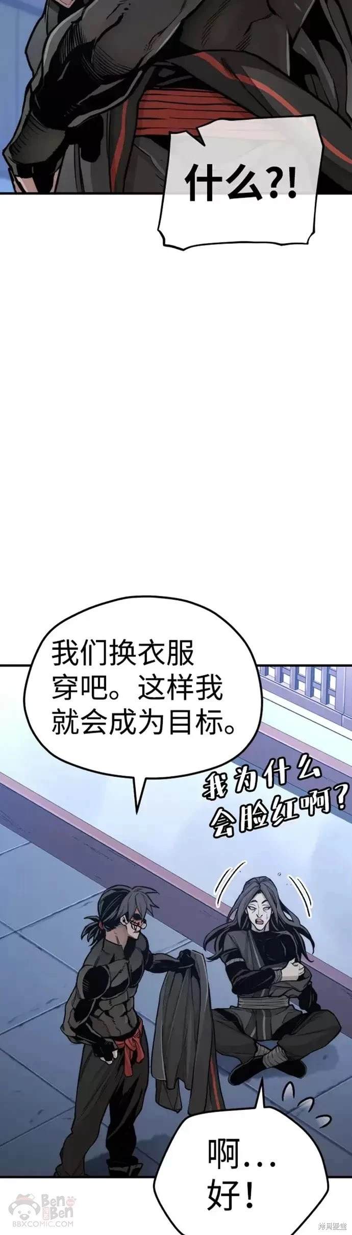 天魔育成 第54话 第18页