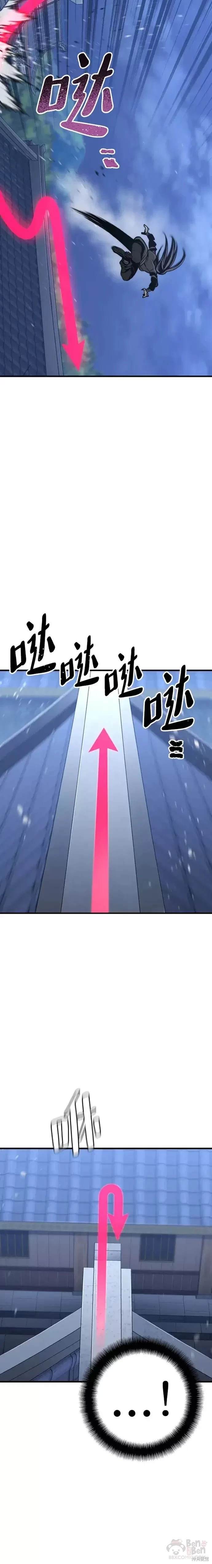 天魔育成 第54话 第34页