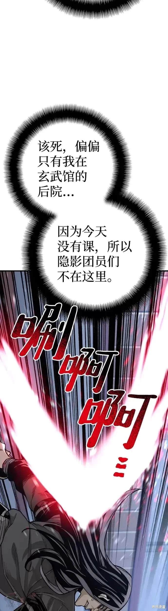 天魔育成 第54话 第9页