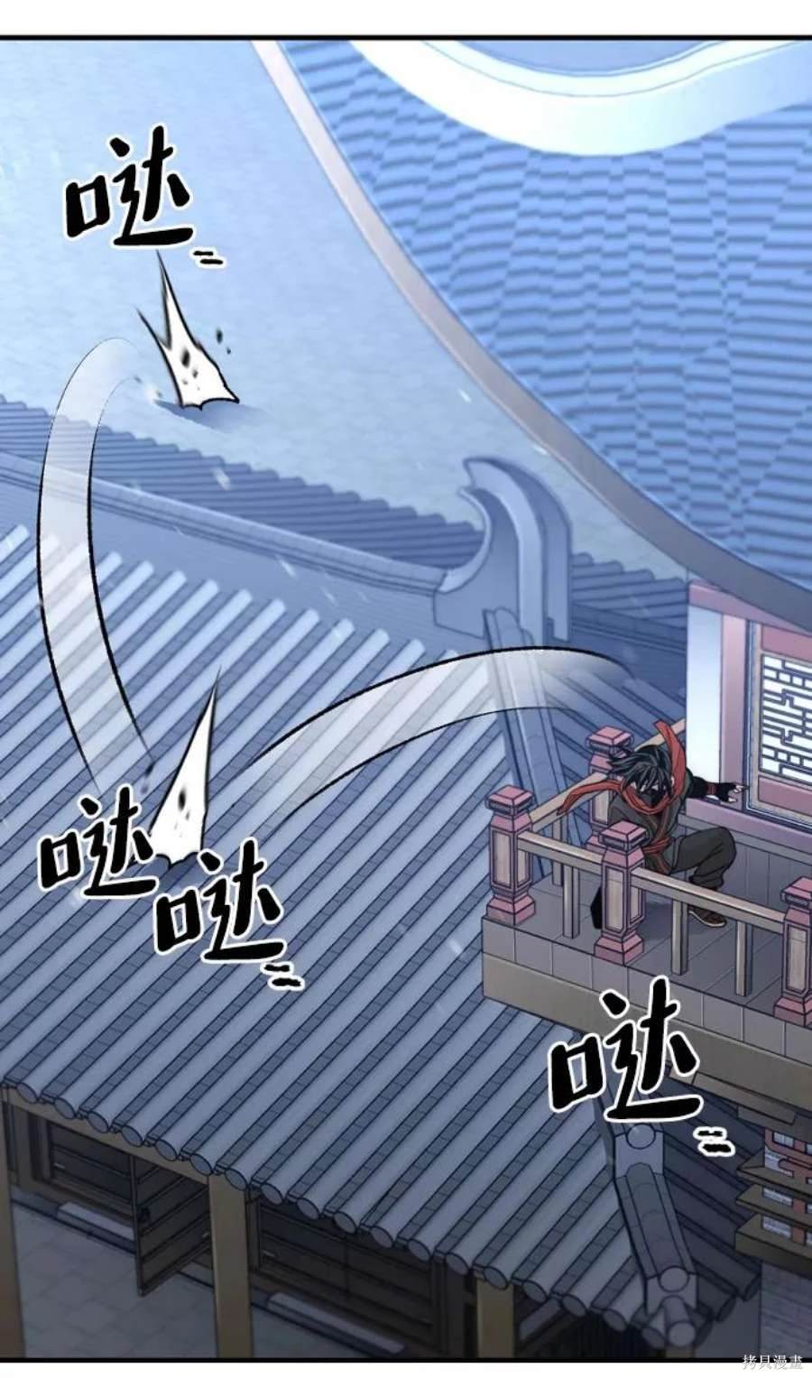 天魔育成 第59话 第106页
