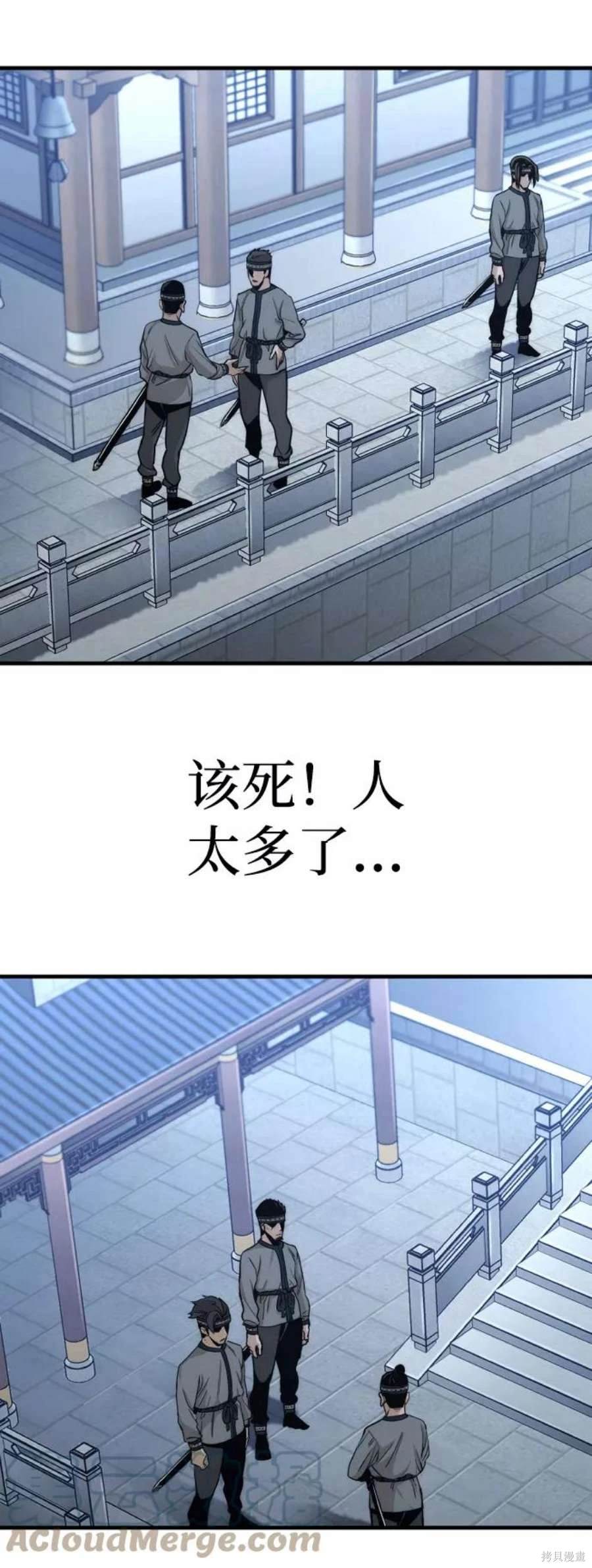 天魔育成 第59话 第108页