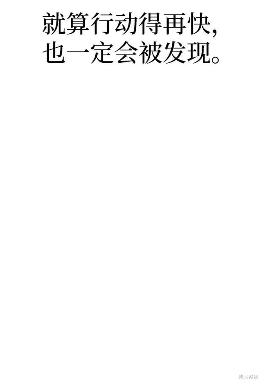 天魔育成 第59话 第109页