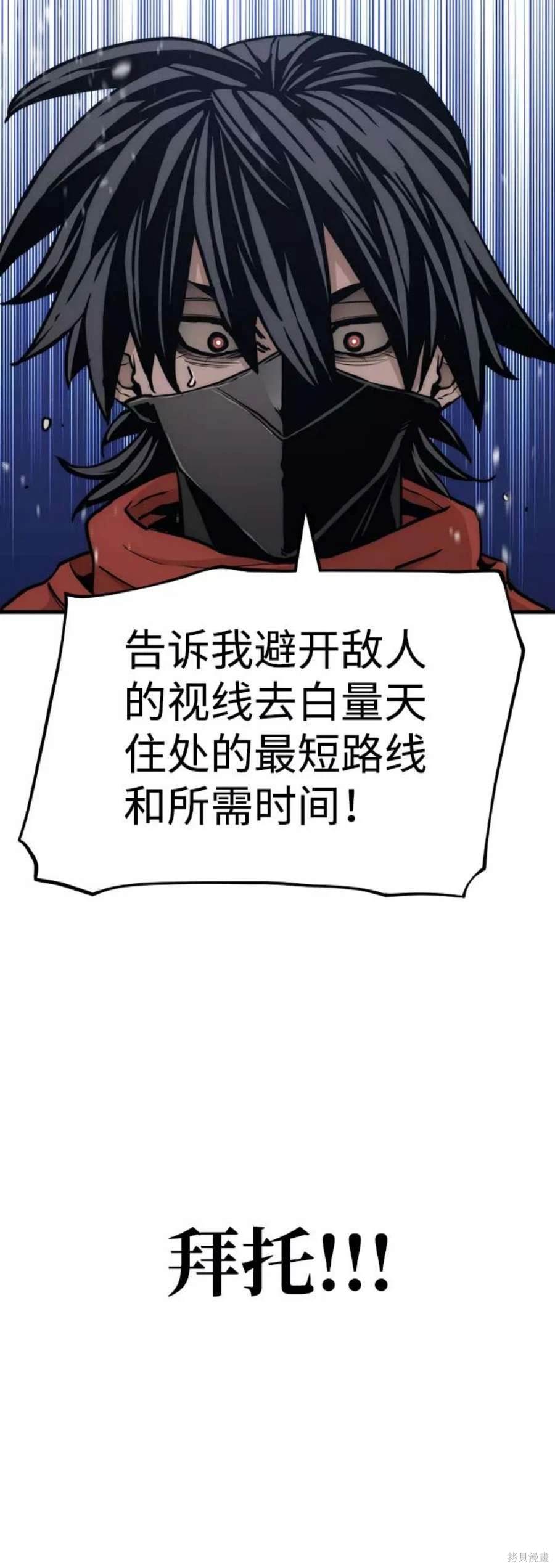 天魔育成 第59话 第114页